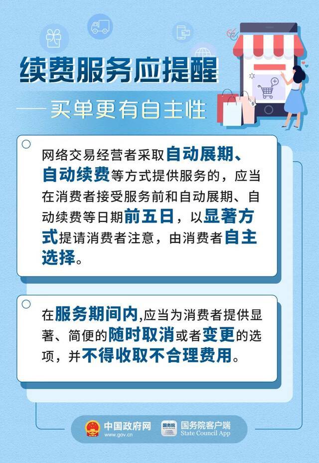 你在网购中遇到的难题，有解了！