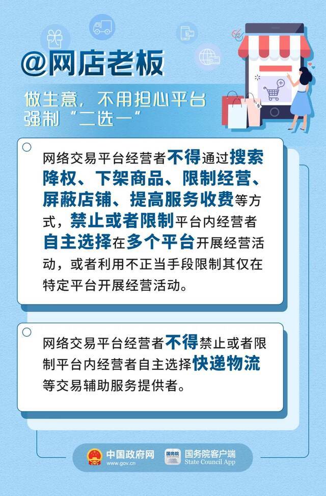 你在网购中遇到的难题，有解了！