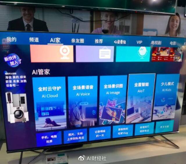 国产家电企业被华为带歪了？纷纷推出带摄像头社交电视，售价上万