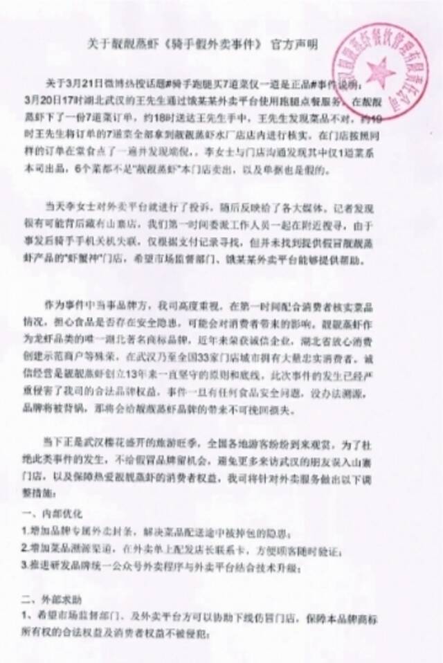 外卖点了7个菜竟然6个是假的