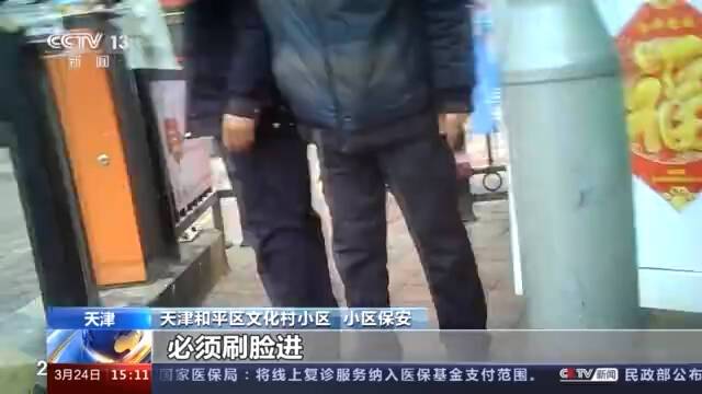 “刷脸”进小区成“标配” 你的个人信息泄露了吗？