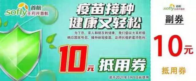 北京大兴投入超两亿元！打完两针新冠疫苗人员，可得优惠券