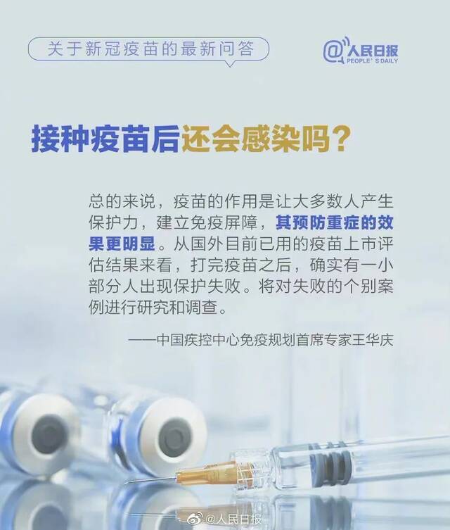 华东师大第二轮新冠疫苗集中接种来了！