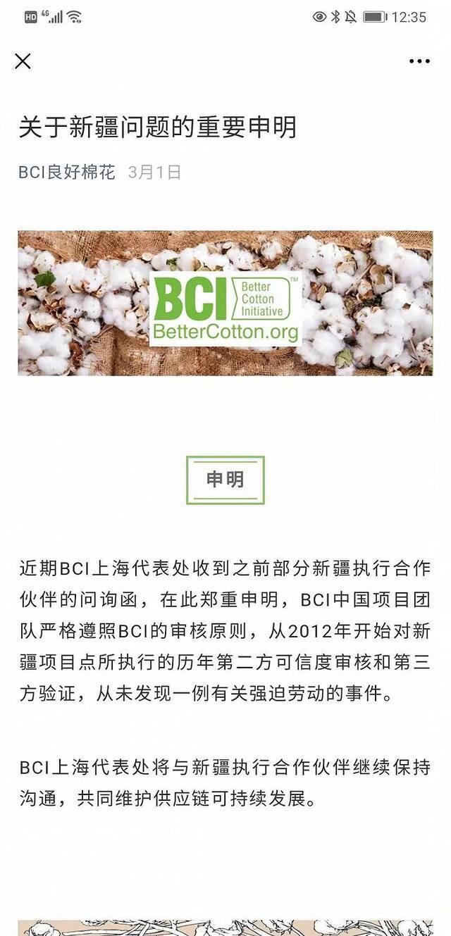 图片来源：BCI微信公众号