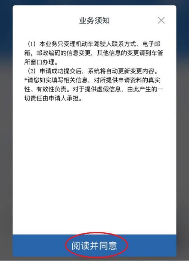 后果很严重！粤S车主，赶紧核查你的驾驶证绑定手机号！