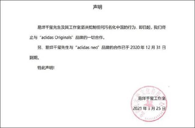 耐克、阿迪达斯股价暴跌！陈奕迅、杨幂、易烊千玺等表态终止一切合作！