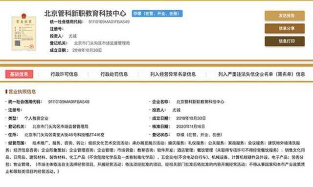 云南一事业单位教师招聘现假证疑云：举报者称网购到同款假证