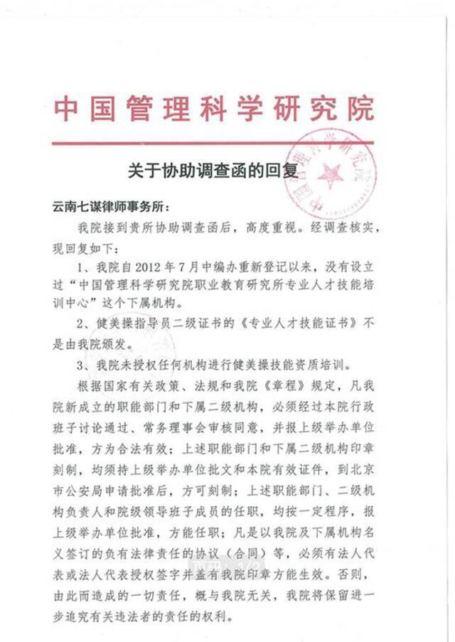 云南一事业单位教师招聘现假证疑云：举报者称网购到同款假证