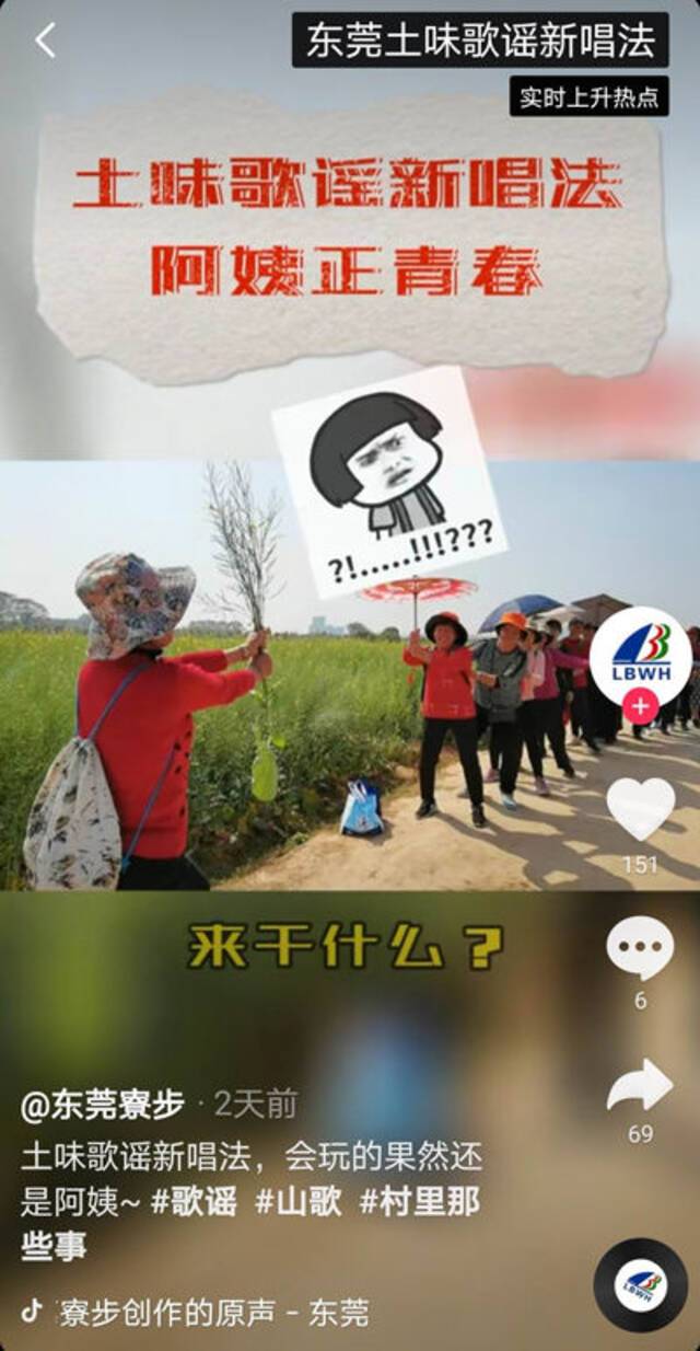 抖音上刷出的土味视频