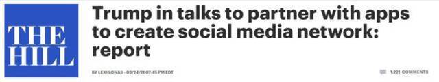 美媒爆：特朗普正与多家平台讨论合作，要创建自己的社交媒体网络