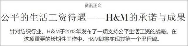 H&ampamp；M关于公平生活工资的提议