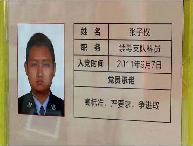 “我对自己的评价就是，一名合格的警察”