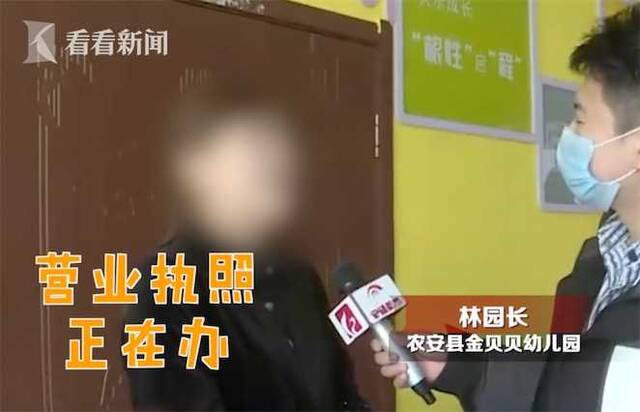 3岁男童摔伤鼻子缝9针！幼儿园营业7年却无执照