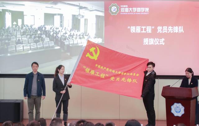 河海大学商学院召开党史学习教育动员会