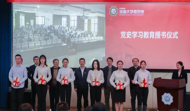 河海大学商学院召开党史学习教育动员会