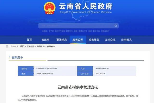 名单公示！云南4个集体​8名个人拟推荐为全国先进