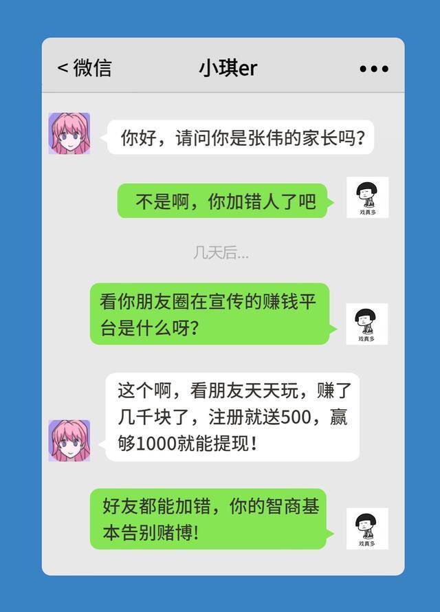 东莞多人中招！7个小时丢10万…