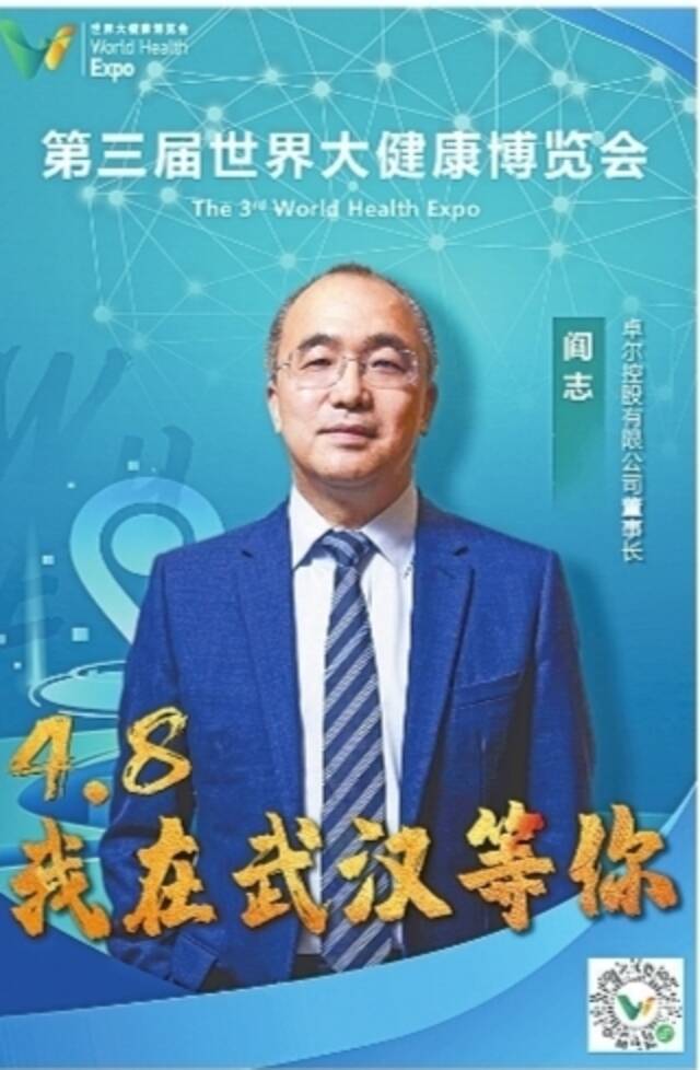 4月8日 我在武汉等你