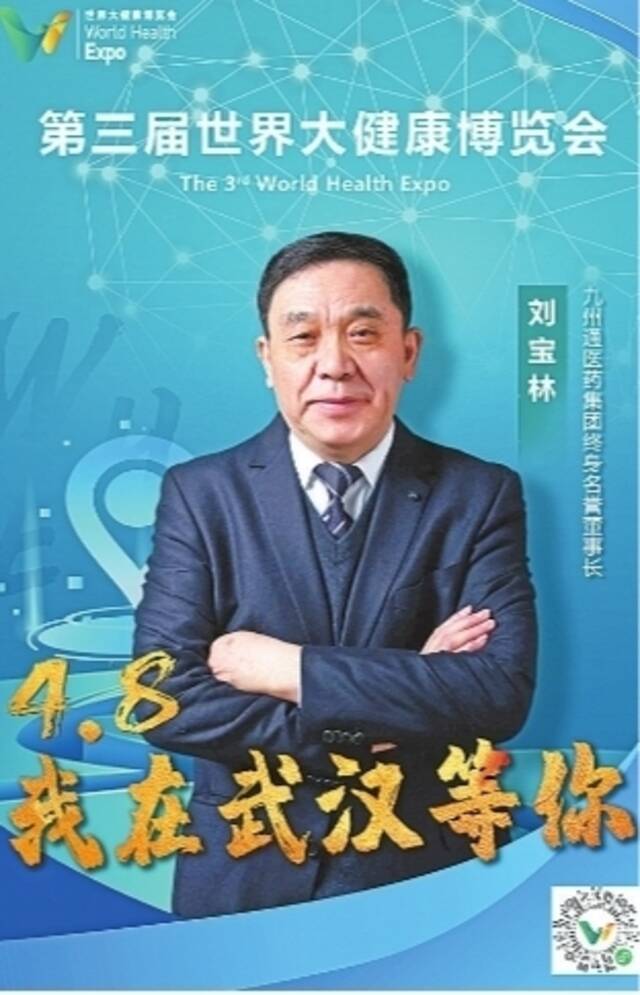 4月8日 我在武汉等你