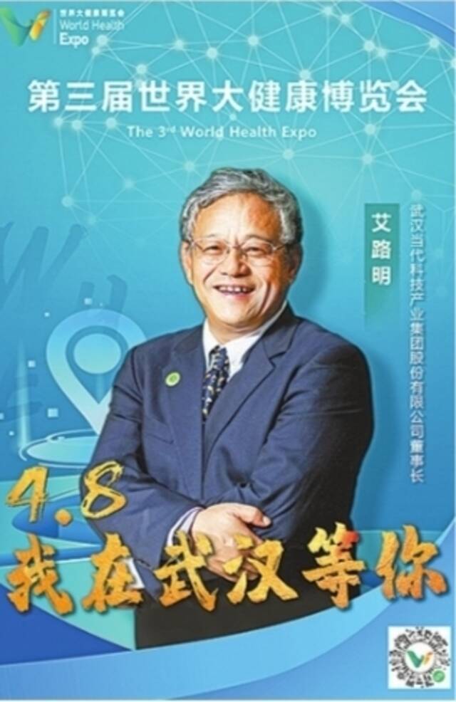 4月8日 我在武汉等你