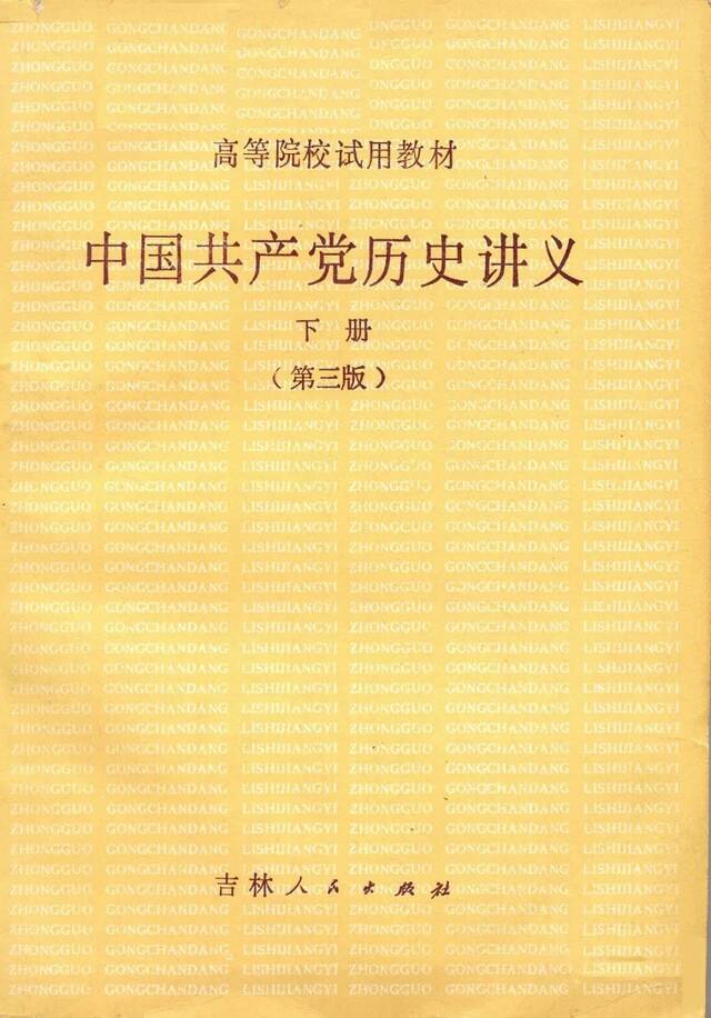 党史故事百校讲述  赤子情怀、信念永恒，来听东北师范大学讲述红色理论家郑德荣的故事