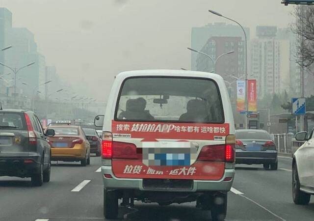 △北京街头一辆货拉拉车辆