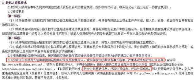 河南省禹州市5亿元工程被指“串标” 律师称“放任串标将损害当地营商环境”