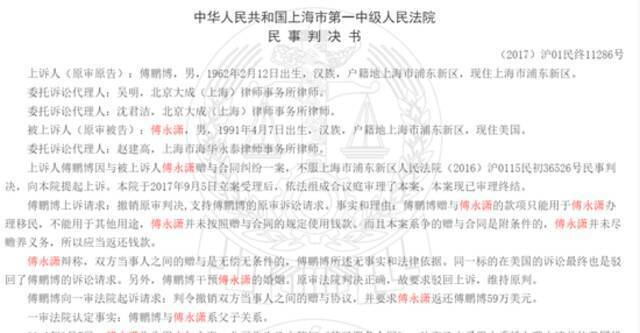 来源：裁判文书网