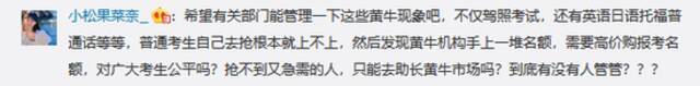 胆大包天！黄牛外挂软件侵入“上海交警”APP，网友：有这技术干啥不好？