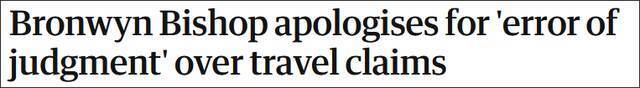 《卫报》2015年报道：毕晓普为自己旅行丑闻上的“错误判断”而道歉