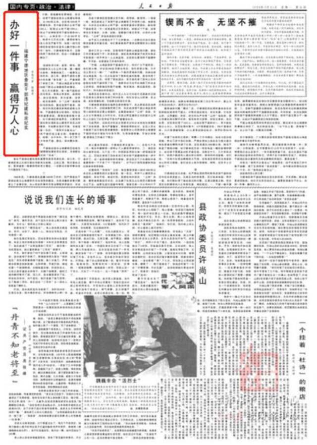 人民日报 1990.05.21第5版作者：张铭清