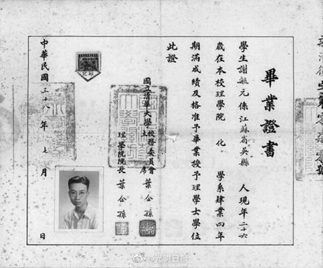 中科院院士、药物化学家谢毓元逝世，主要从事创新药物研究