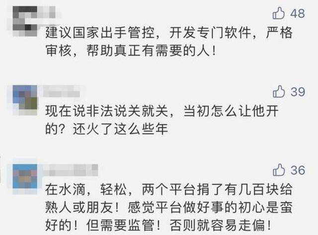 两知名互助平台相继关停，上千万用户傻眼：交钱好多年了