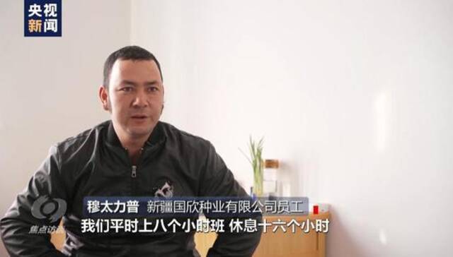 央视调查：白棉花为何上了“黑名单”？