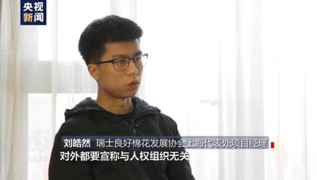 央视调查：白棉花为何上了“黑名单”？