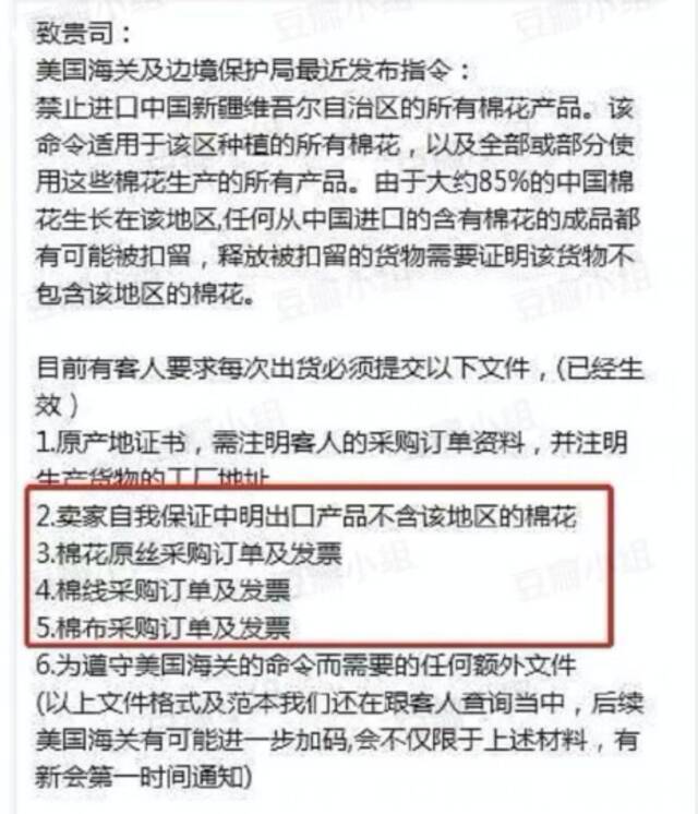 另一组“窝瓜怪”提供的聊天截图则显示，有疑为中国商家的人表示卖家根本无法提供这种保证出口产品不包含新疆棉花的证明，结果就是他们在亚马逊上出售的棉制品，比如男用浴巾，被亚马逊下架了。