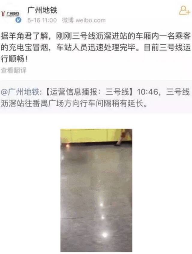 西安地铁拟禁止使用移动充电物品 官方：暂未接到正式通知