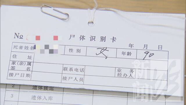 这也能错？老母亲遗体被别家当成爸爸火化，因为化了妆没认出来？