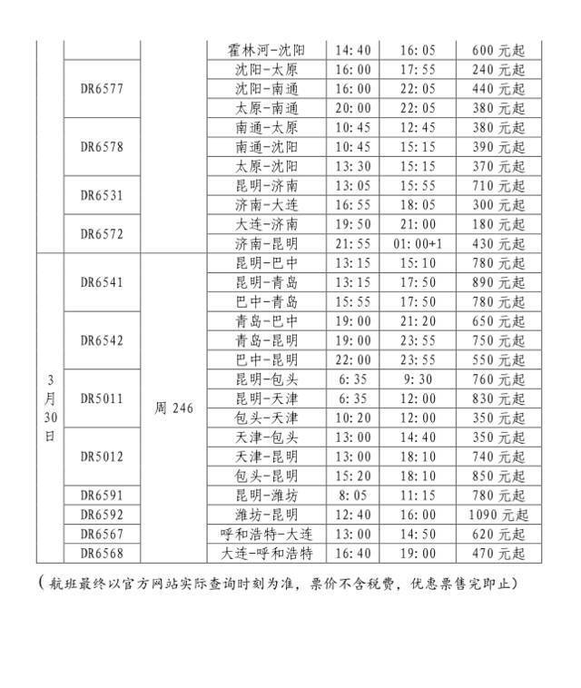 瑞丽航空官宣收购完成，江苏无锡首家本土航空迎来新发展