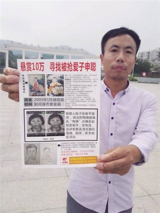 梅姨案二审背后寻子家庭：无法谅解，要人贩子得到严惩