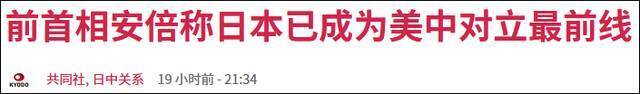 日本共同通讯社报道截图