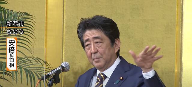 日本前首相安倍晋三在新潟市发表讲话视频截图
