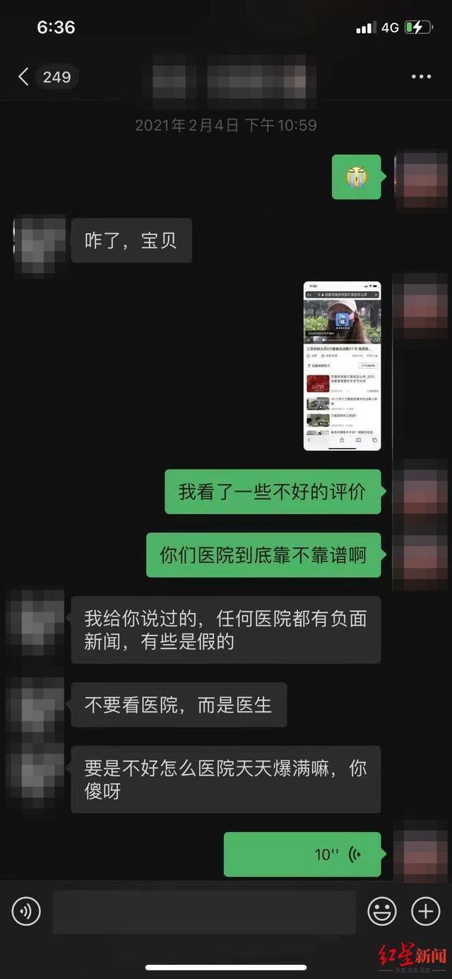 小雅询问查询到的不好评价