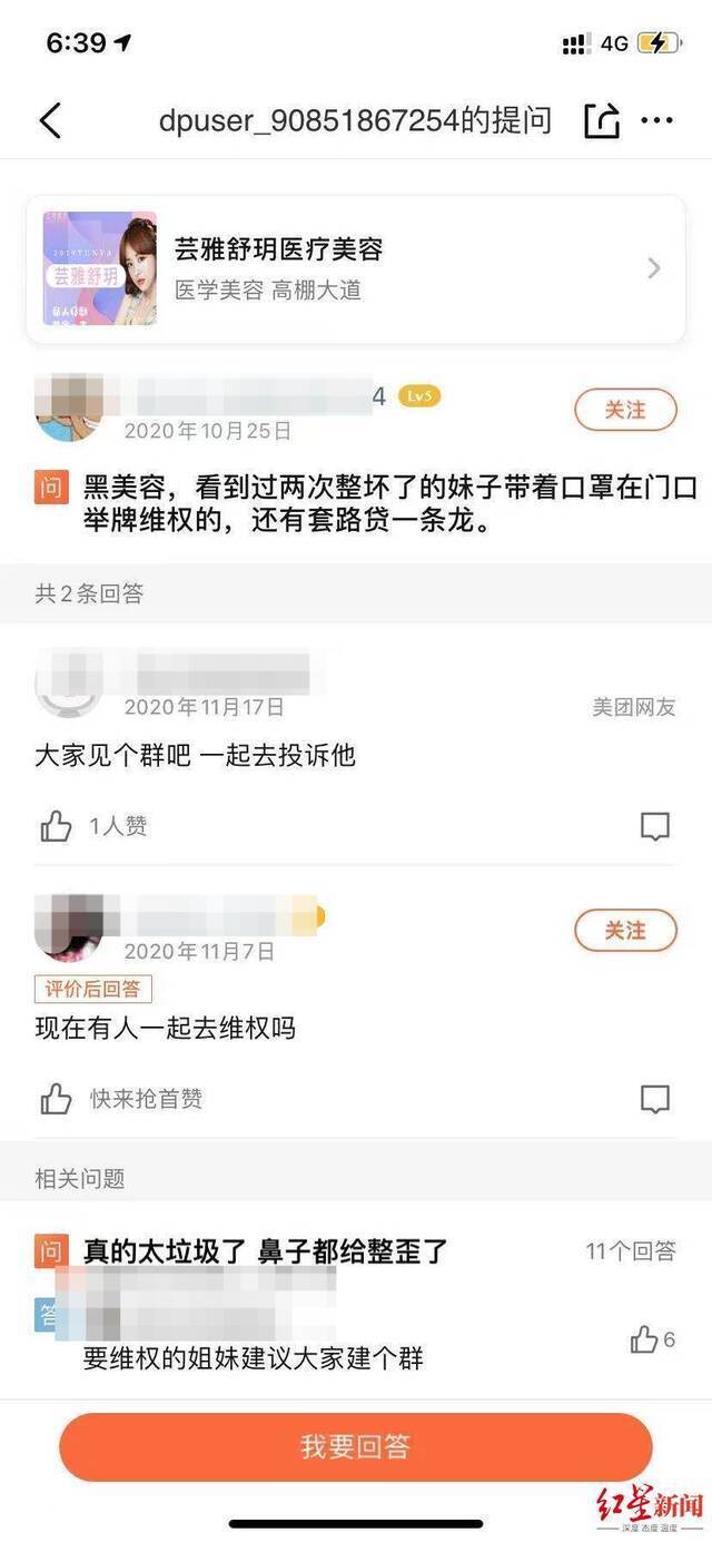 网络评价