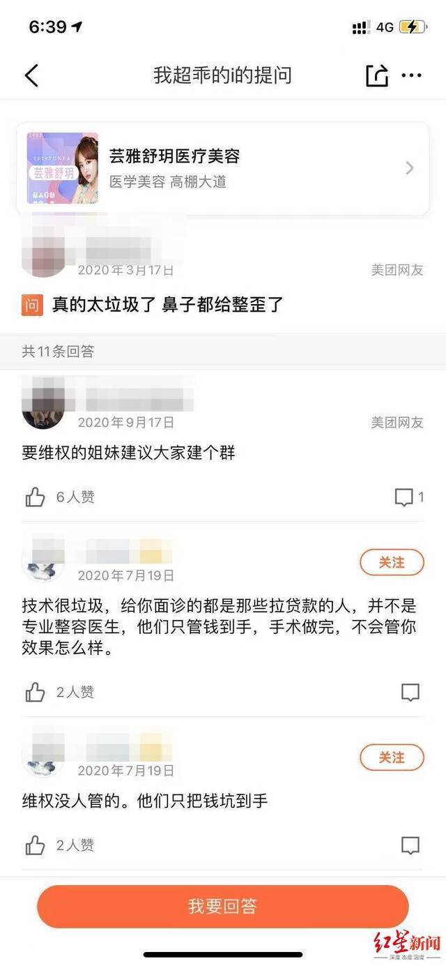 网络评价