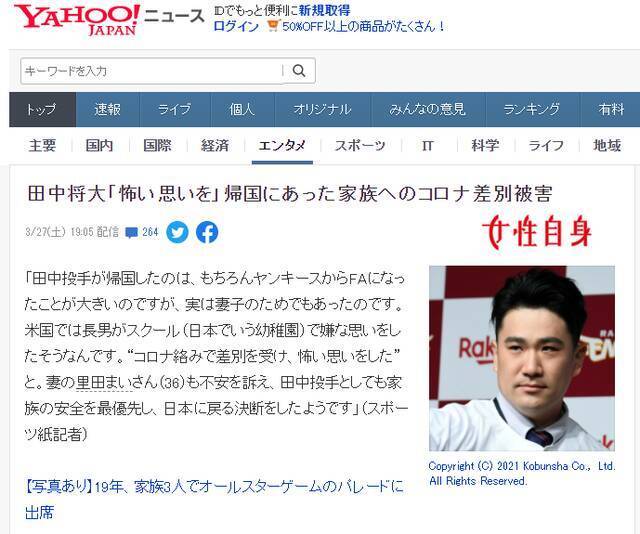 日本知名棒球运动员离美回国：美国因疫情对亚裔的歧视令他“害怕”