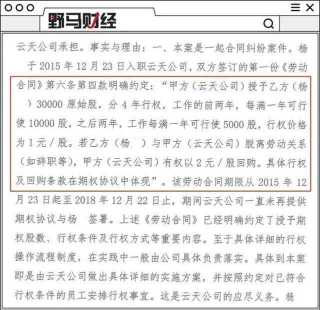 图片来源：民事判决书