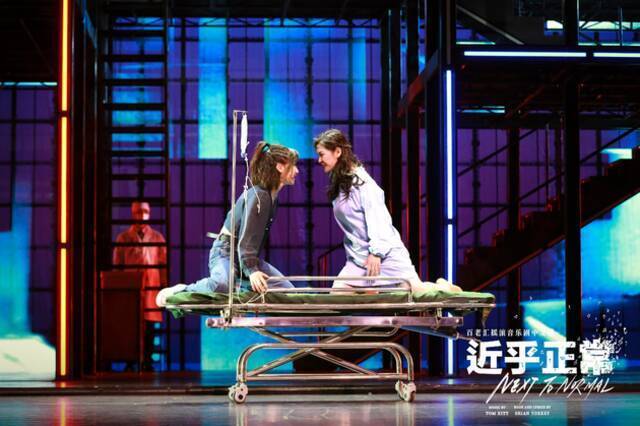 音乐剧《近乎正常》开演 3月26日登陆北京