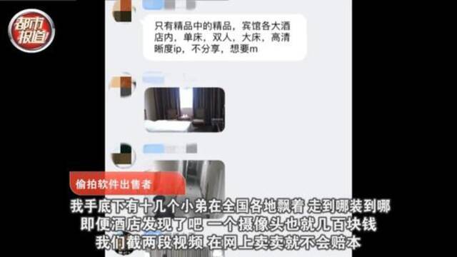 恐怖！全国数万家庭摄像头遭破解入侵，按刺激程度标价，记者卧底调查偷拍黑产链