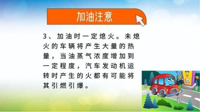 两部门通报：扫码支付或引发射频火花 加油站内使用存风险